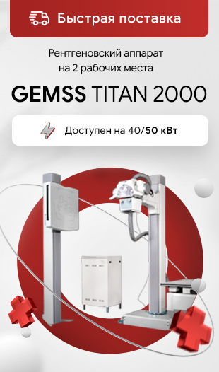 Рентгенографическая система на 2 рабочих места