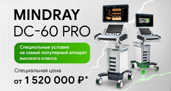 УЗИ аппарат Mindray DC-60 PRO