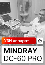 Отзыв на поставку ультразвукового аппарата Mindray DC-60 Pro X-Insight (г. Пермь)