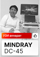 Отзыв на поставку УЗИ аппарата Mindray DC-45 и компанию MEDLIGA (г. Кызыл)