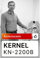 Отзыв на поставку кольпоскопа Kernel KN-2200B с программным обеспечением «Кольпоэксперт» (с. Варна) Отзыв на поставку кольпоскопа Kernel KN-2200B с программным обеспечением «Кольпоэксперт» (с. Варна)